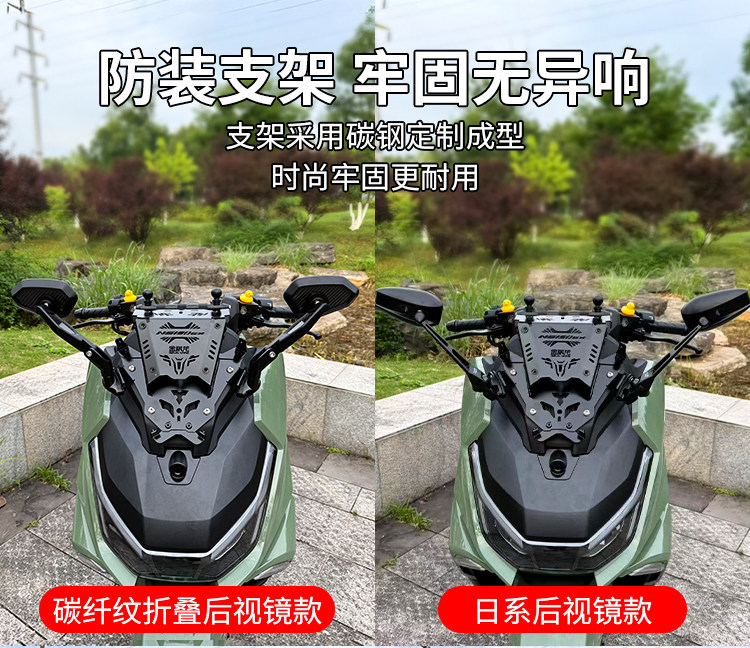 Jinqilong Compatible Windshield and Rearview Mirror Modification Parts for 26 Models of New Era Honda Ns150Gx