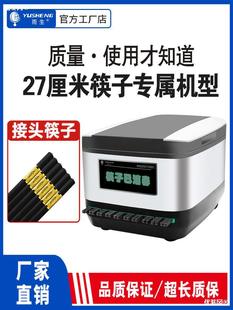 Yusheng stainless steel lengthened 9 inch 27CM chopsticks disinfection machine commercial microcomputer intelligent chopsticks machine cabinet direct sales