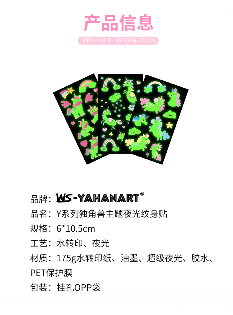 Y夜光独角兽详情页_03.jpg