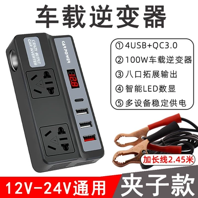 Car inverter 2.45M extension line battery clip QC3.0 fast charging mobile phone charging 220V national standard power supply (Mobil şarj cihazları) - z09-extended-clip-line-24v-universal