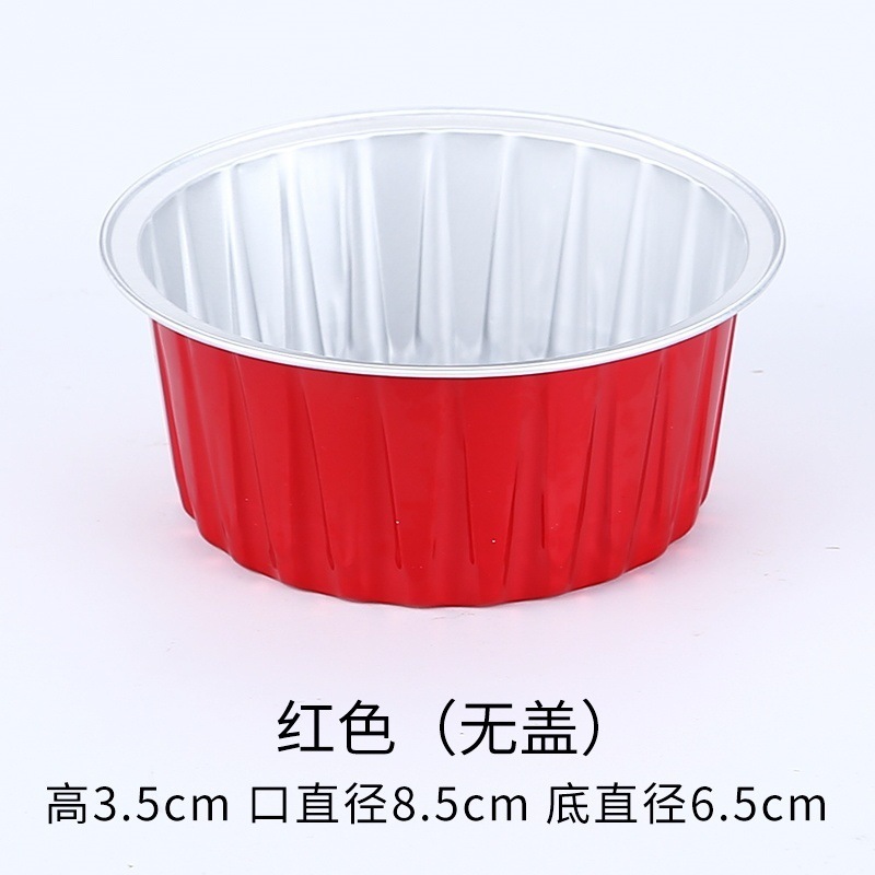 100套圆形铝箔蛋糕杯带盖铝箔烤碗空气炸锅锡纸盒雪媚娘杯|undefined