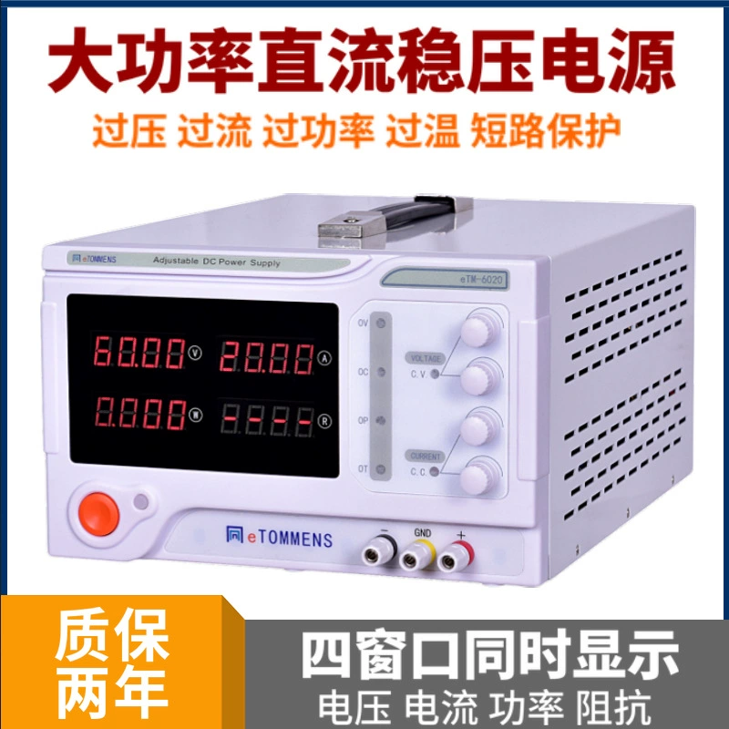 Регулируемый источник питания постоянного тока с одной дверью 30V60V80V10A20A, регулируемый мощный экспериментальный литиевый аккумулятор, обслуживание зарядки