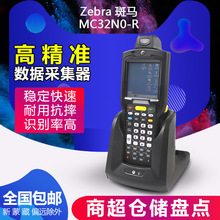 ���R/ZEBRA symbolӍ��MC32N0-R�����ɼ���PDA�l�a������-G���ֱ�