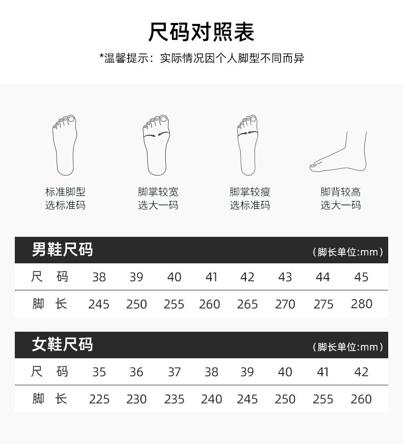 皮鞋尺码表.jpg