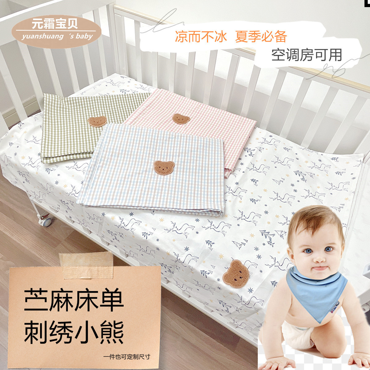 Yuan Frost baby baby mat newborn baby Ramie mat push mat summer mat blanket breathable mat