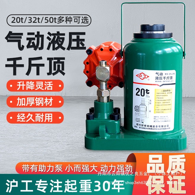 气动千斤顶正品液压立式轿车助力器用车载20吨32吨50吨货批发