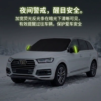 for front windshield, thickened windscreen, Car snow shield