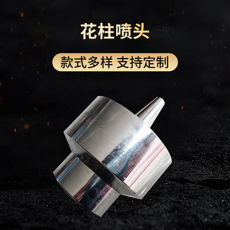 大亚批量供应园林景观造景喷泉层花喷头花篮喷泉 加厚型花柱喷头