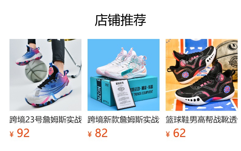 预览状态下无法点击,发布后,可点击跳转到对应的商品页面