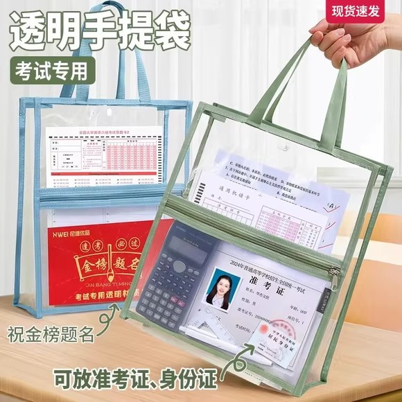 透明考试专用补习袋子科目分类手提袋拎书双层文件收纳作业试卷袋