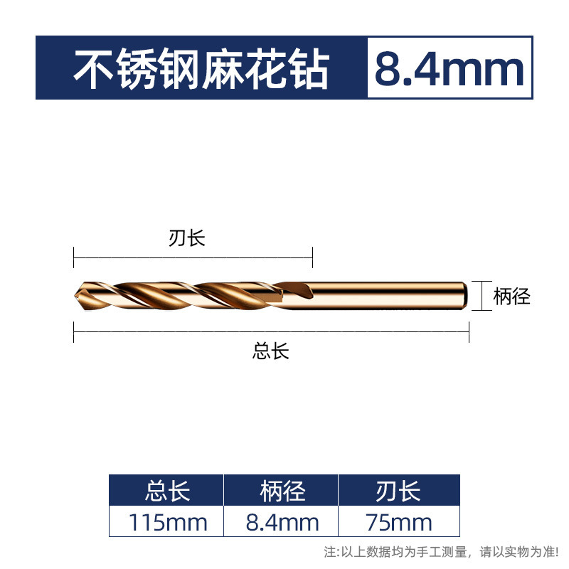 Lansheng ステンレス鋼特殊ストレートハンドルツイストドリル高強度鋼穴あけコバルトドリル 304 超硬合金ローター|undefined