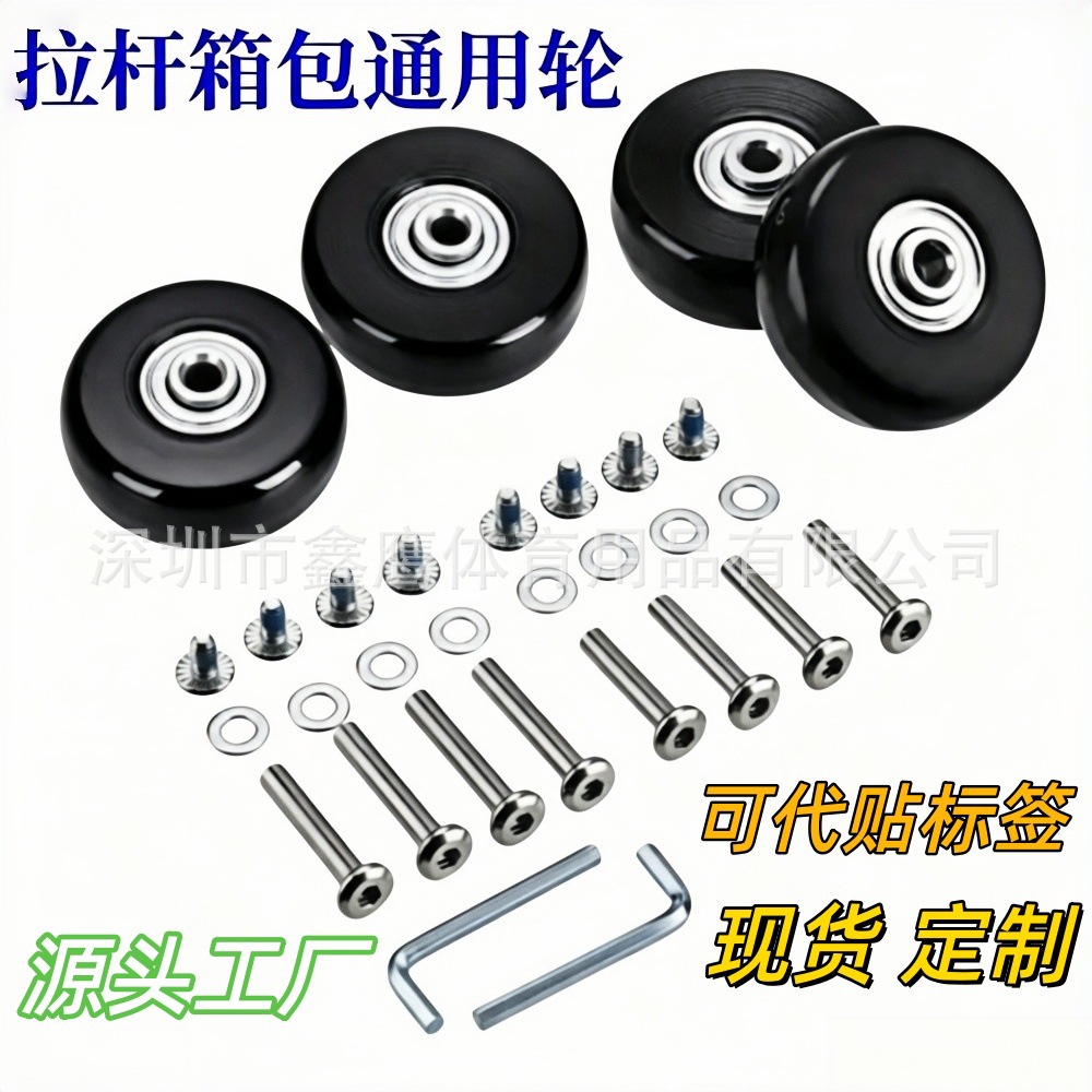 Luggage Trolley Rubber Wheels Pu Silent Casters Wear-Resistant Wheels Removable Wheels Universal Replacement and Repair