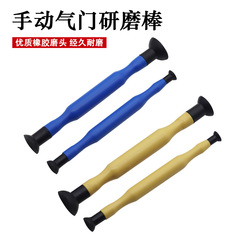 手動研磨器ミルバルブ研磨棒バルブ吸盤研磨ゴム叩き蒸気修理研磨器工具