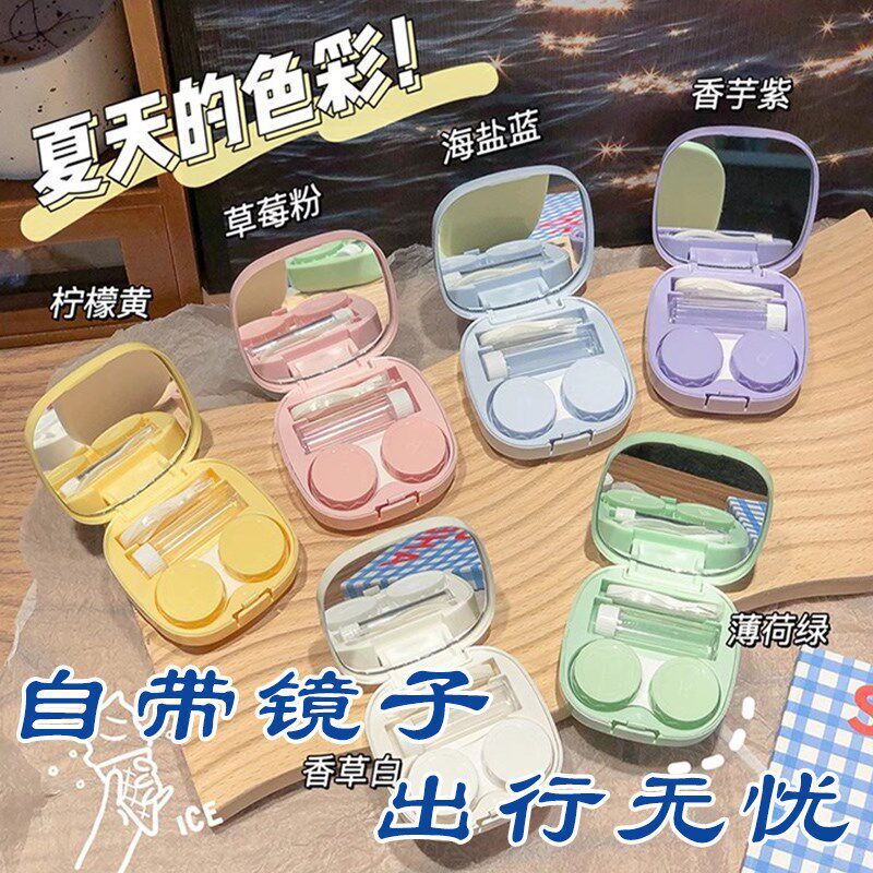 Macaron-Style Contact Lens Storage Box, Simple and Stylish, Portable with Mirror, Companion Box for Students, Beauty Lens Care Box Macaron-Style Contact Lens Storage Box, Simple and Stylish, Portable with Mirror, Companion Box for Students, Beauty Lens Care Box