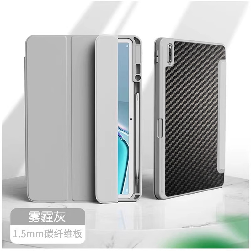 适用华为matepadpro12.2保护壳25新款11.5s碳纤维防弯air12平板套|undefined
