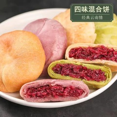 Yunnan specialty rose flower cake rose cake purple sweet potato matcha pastry internet celebrity snack 240g/bag wholesale delivery