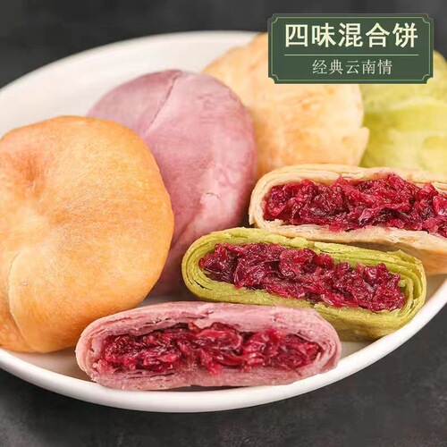 Yunnan specialty rose flower cake rose cake purple sweet potato matcha pastry internet celebrity snack 240g/bag wholesale delivery