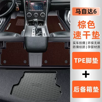 Universal Foot Pad, Suitable for Mazda 6 - double-layer-supreme-model-floor-mat-elegant-brown-minnie-velvet-trunk-mat-mazda-6-06-17-models-only