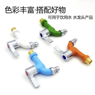 Wholesale plastic PPR faucet plastic wire color faucet washing machine mop pool quick Open 4 points faucet