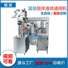 全自动液体灌装机生产线 全自动液体灌装机 	白酒灌装机小型