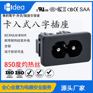 Huade C8 Socket Saa Australian Certified Eight-Character Socket Ac Power Socket