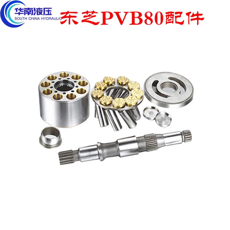 东芝液压泵提升器齿轮泵 玉柴85柳工80挖掘机柱塞泵PVB80维修配件