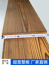 木板片 防腐木板花园装修宽板露台板实木原木桌面海边板材隔板
