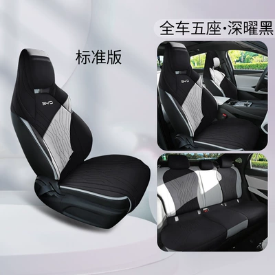 Seat Cushion Seat Cover, Modelə uyğun (Original) oturacaq örtükləri - special-for-seal-06dmi-dark-obsidian-black-five-seater-standard-edition-dedicated-vehicle-coverage