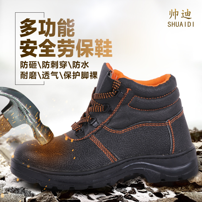 供应高帮安全鞋 荔枝纹二层牛皮防砸工作鞋劳保鞋男 防砸防刺穿鞋