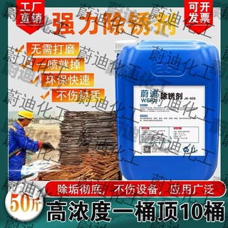 强力万能快速除锈剂除锈防锈清洗剂铁锈钢铁去剂除锈剂一喷净铁锈