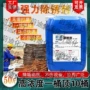 万能快速防锈除锈除锈剂