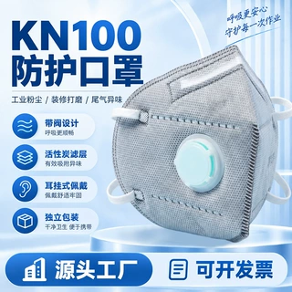 kn100工业防尘口罩 带呼吸阀防灰尘打磨装修电焊煤矿防护面罩批发