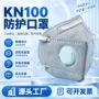 电焊防护防尘工业口罩