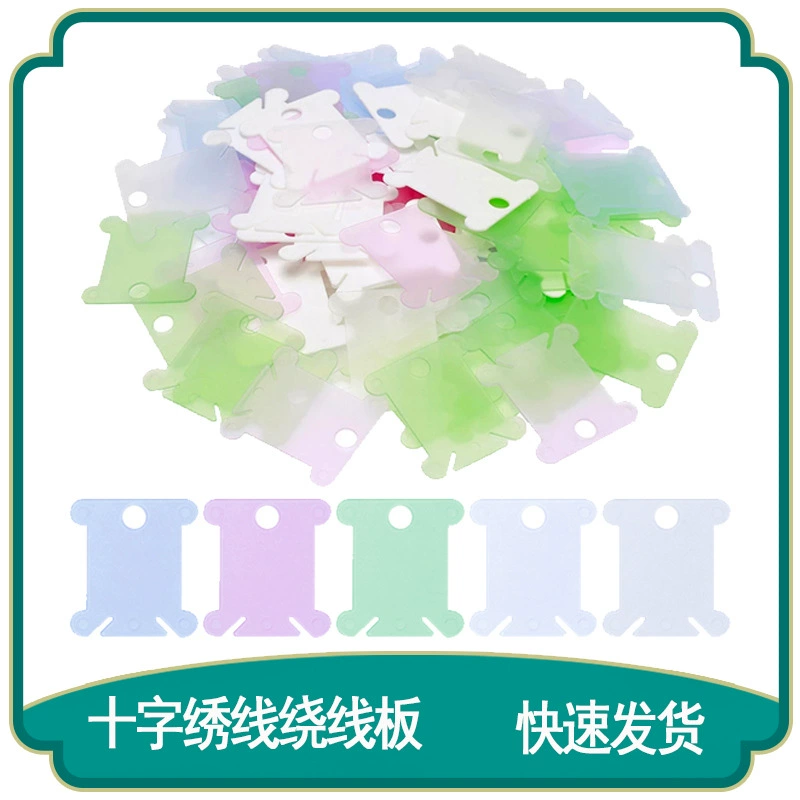 Намоточная доска для вышивки крестиком намоточная доска пластиковая намоточная доска вышивка управление нитками доска с нитками инструмент для вышивания 5 видов цветов