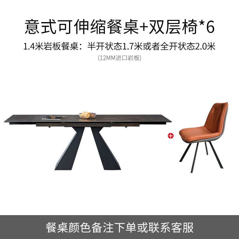 意式进口岩板餐桌伸缩多功能亮光餐桌椅网红现代简约轻奢家用小户|undefined