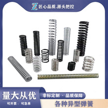 压缩弹簧304不锈钢弹簧小弹簧高弹力压簧线径0.3-3.0圆柱笔芯弹簧