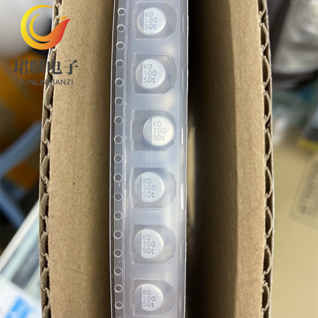 新货 50V100UF 6.3X7.7 立隆电解电容 VZT101M1HTR-0607 整盘出