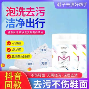 Molanjie biological enzyme shoes and boots stain removal powder 250g large bottle white shoes cleaning and odor removal in stock can be delivered on behalf of one piece
