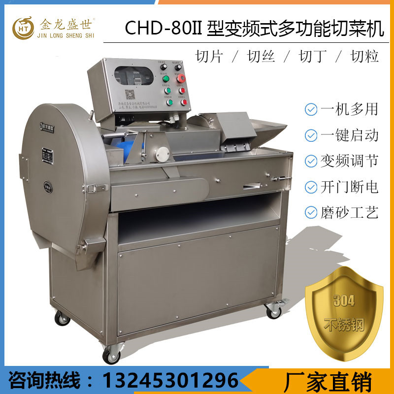 厂家直销大型变频式切菜机 高效酸菜切丝机 咸菜榨菜切丝切丁机