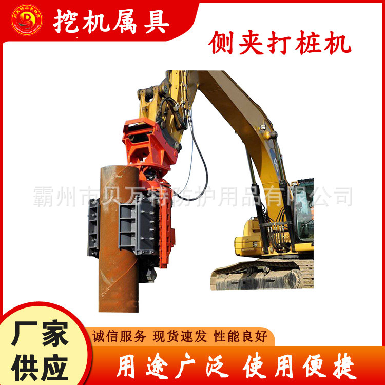 钢板桩侧夹植桩机受限空间拔桩作业机挖机属具公路护栏打桩锤