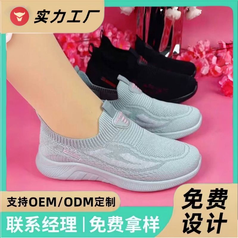 Spring Walking Shoes Casual Old Beijing Cloth Shoes Women's Moms Shoes Lightweight Polyurethane Sole Fly-woven Mesh Shoes for Women Spring Walking Shoes Casual Old Beijing Cloth Shoes Women's Moms Shoes Lightweight Polyurethane Sole Fly-woven Mesh Shoes for Women