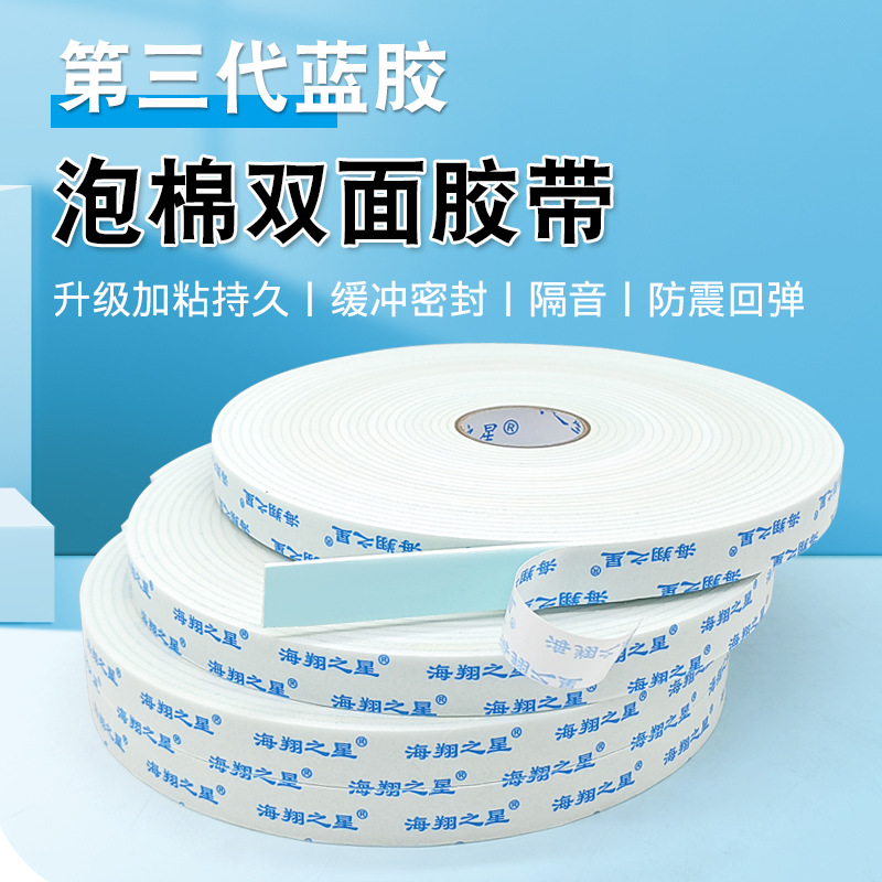 Cinta adhesiva de espuma de doble cara de alta resistencia para publicidad, especial para tableros de aluminio-plástico y tableros KT, cinta de espuma especial.