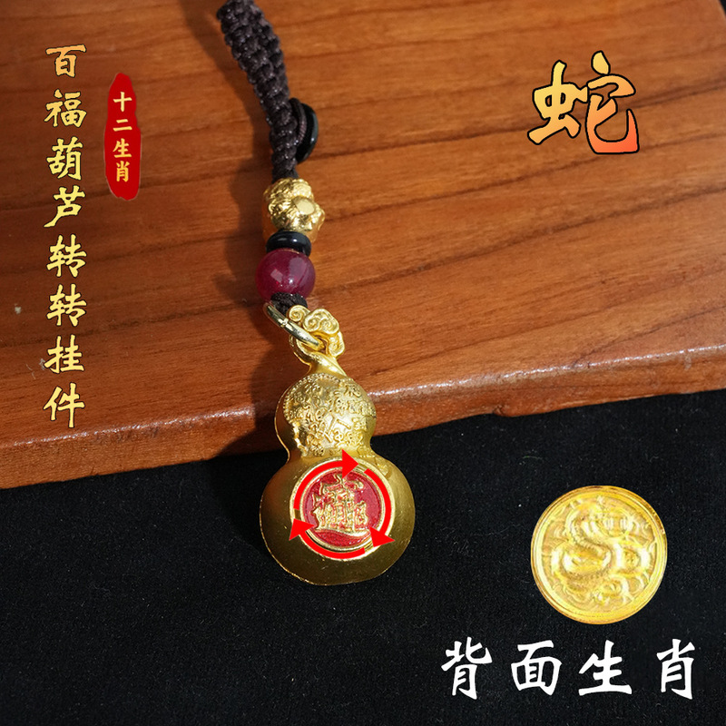 先生推荐十二生肖葫芦福禄双全钥匙扣挂件男女汽车钥匙链吉祥挂件|undefined