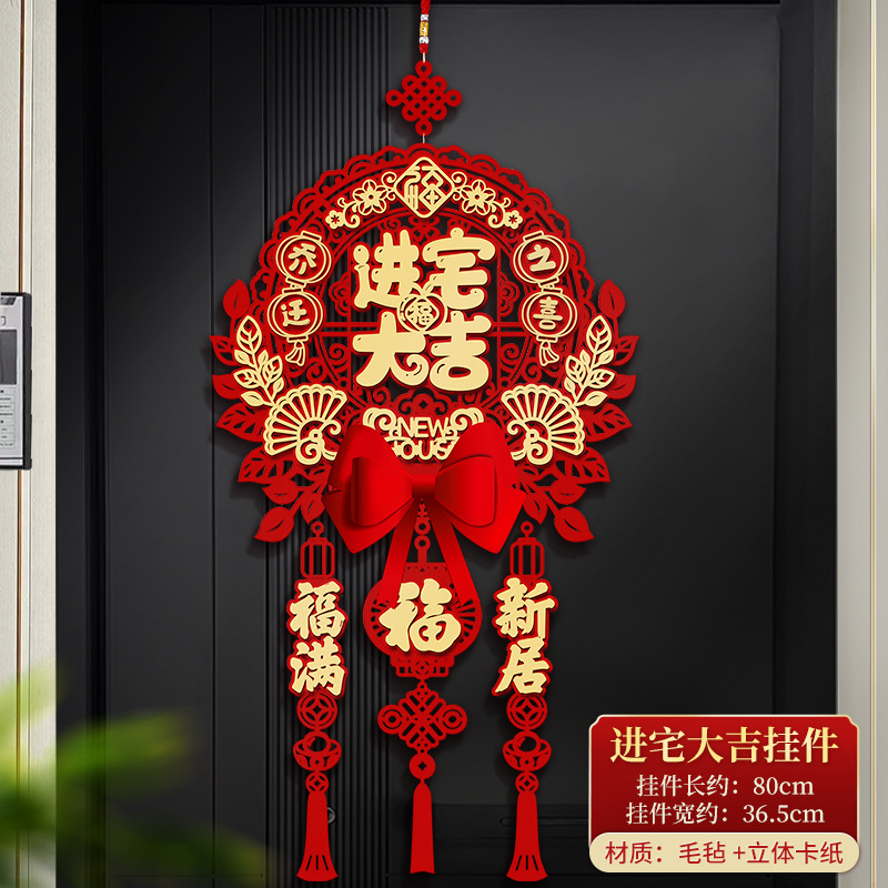 집에 들어갈 때 행운을 빌어요 펜던트