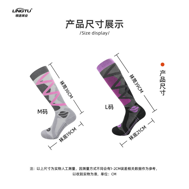 秋季专业滑雪袜女款长筒户外登山跑步雪地袜棉质加厚羊毛保暖袜子|undefined