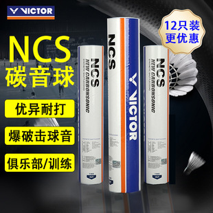 VICTOR/Wicktor Victory Badminton New Carbon Tone NCS Artificial Badminton 12 Pack