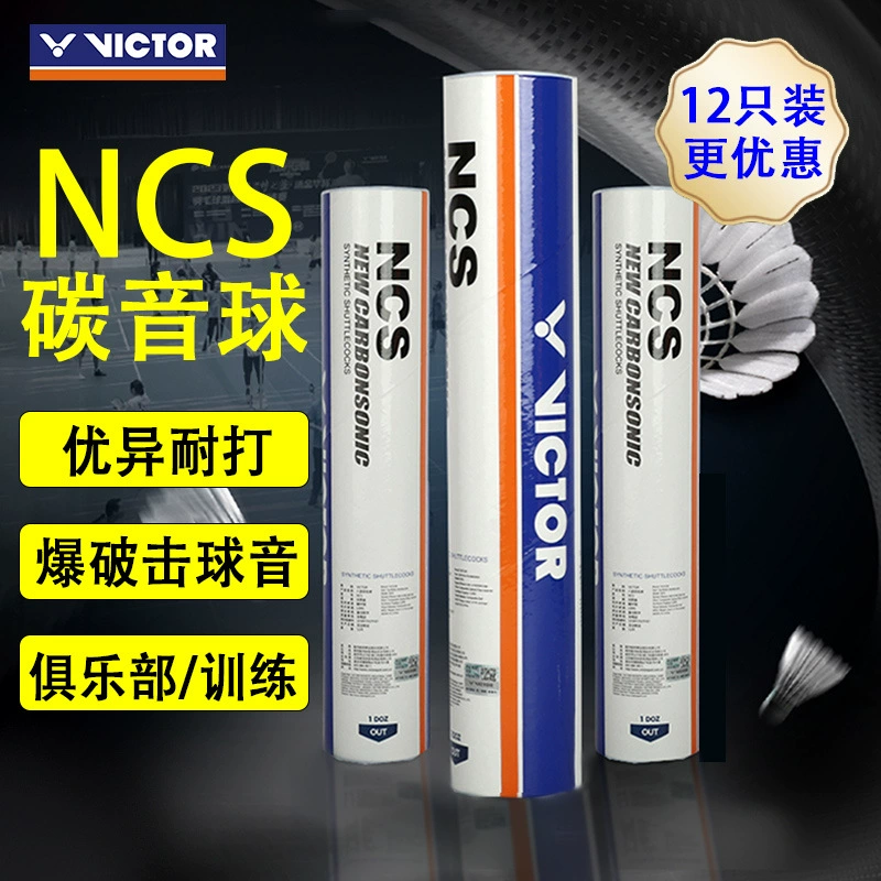 VICTOR/Wickor Victory Badminton новый углеродный звук устойчив к стабильной игре NCS искусственный бадминтон 12