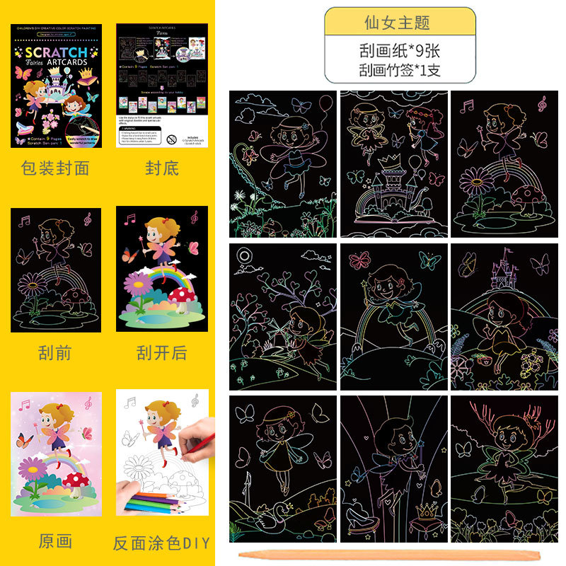 Scratch pintura niños dibujos animados kindergarten estudiante de arte creativo DIY graffiti suministros traje colorido rasguño Pintura Libro