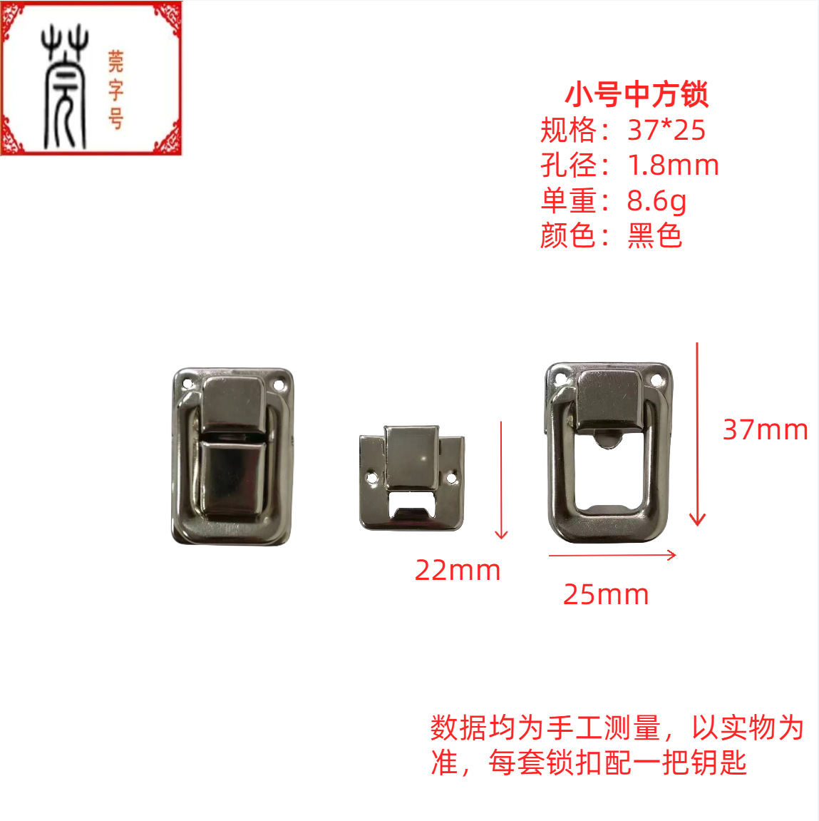 25*37小号滚镍无锁芯