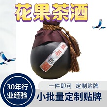 蓝莓酒水果酒低度酒花酒果酒花果酒糯米酒代理厂家小批量果酒果味